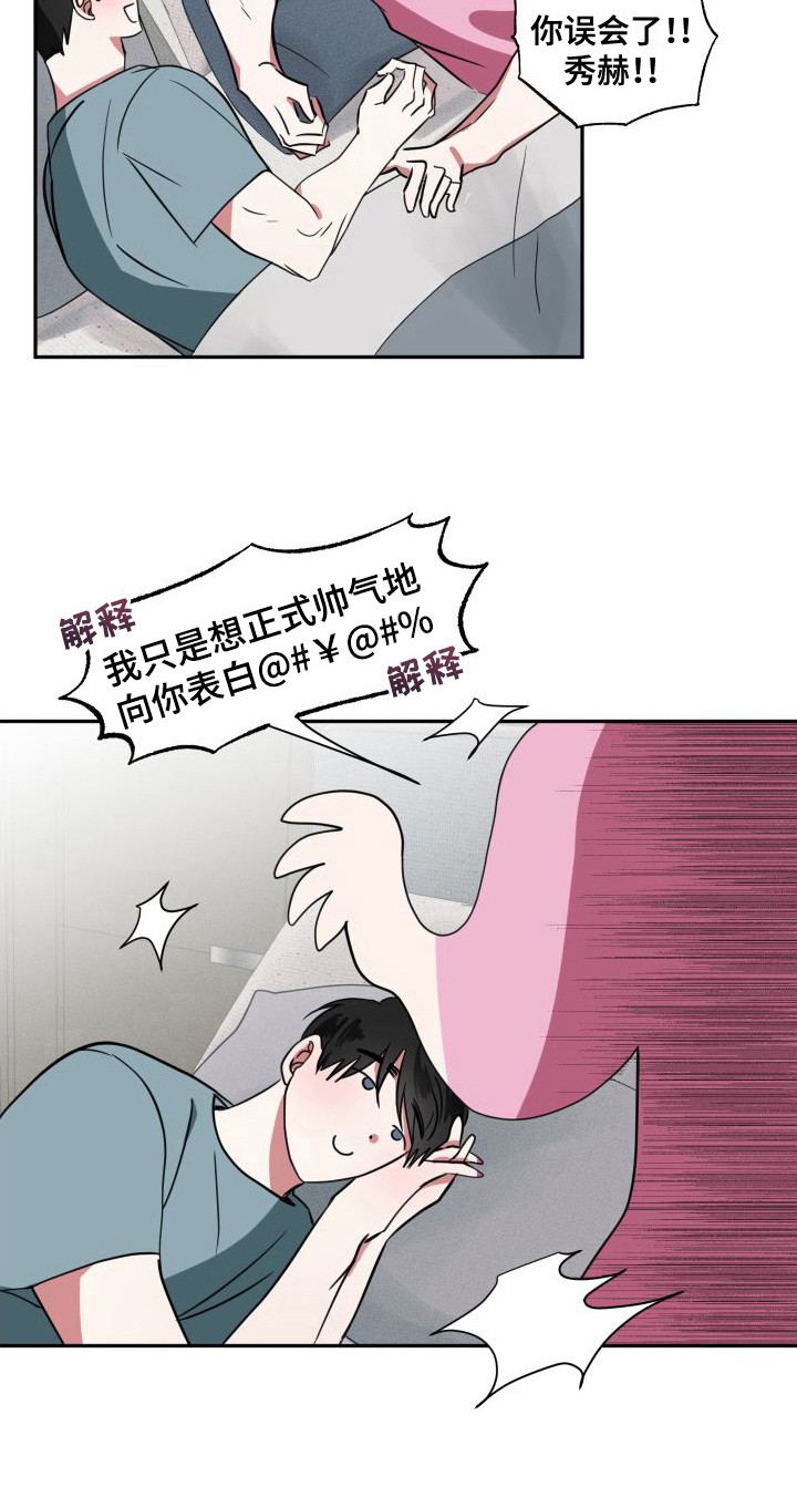 第22章：表白（完结）15
