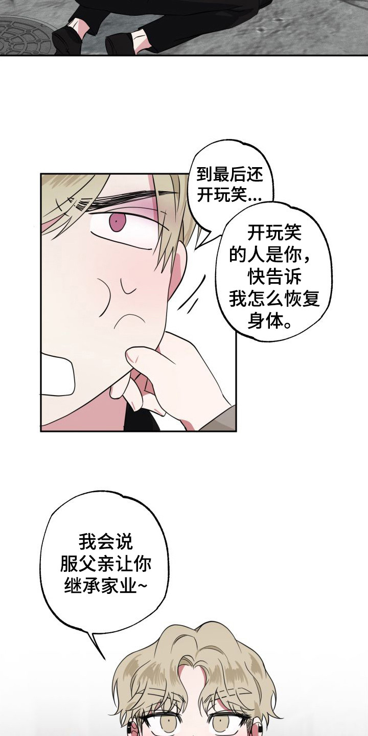 第18章：被发现8