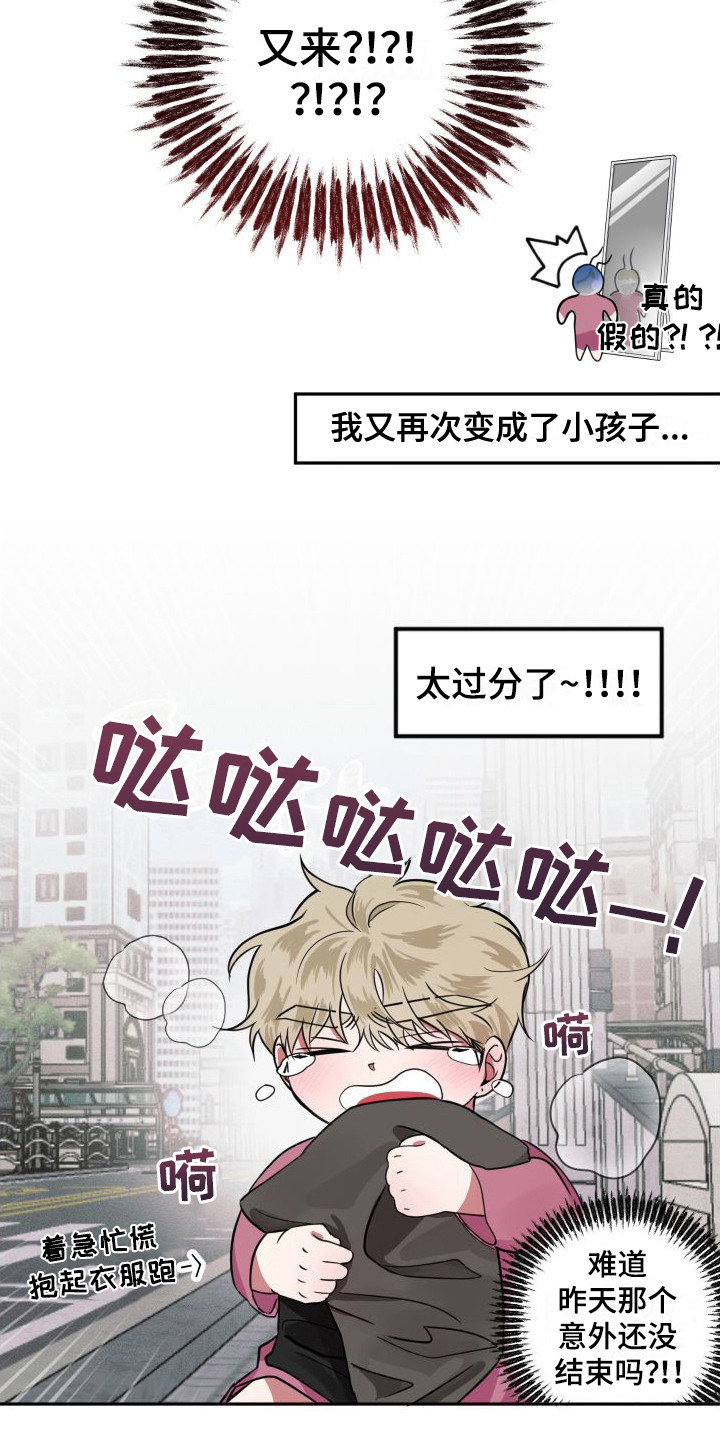 第7章：难为情15