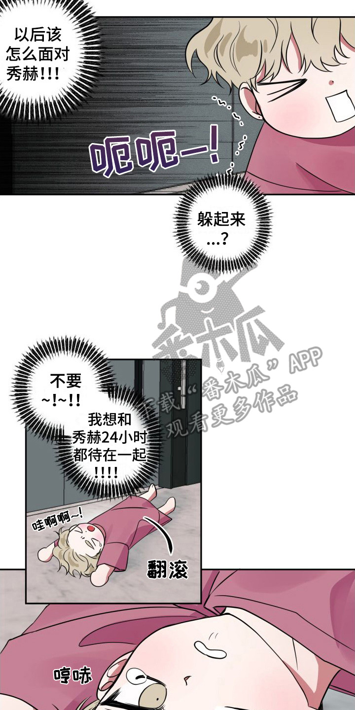 第8章：借口1