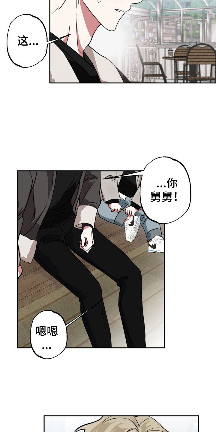 第16章：脸红3