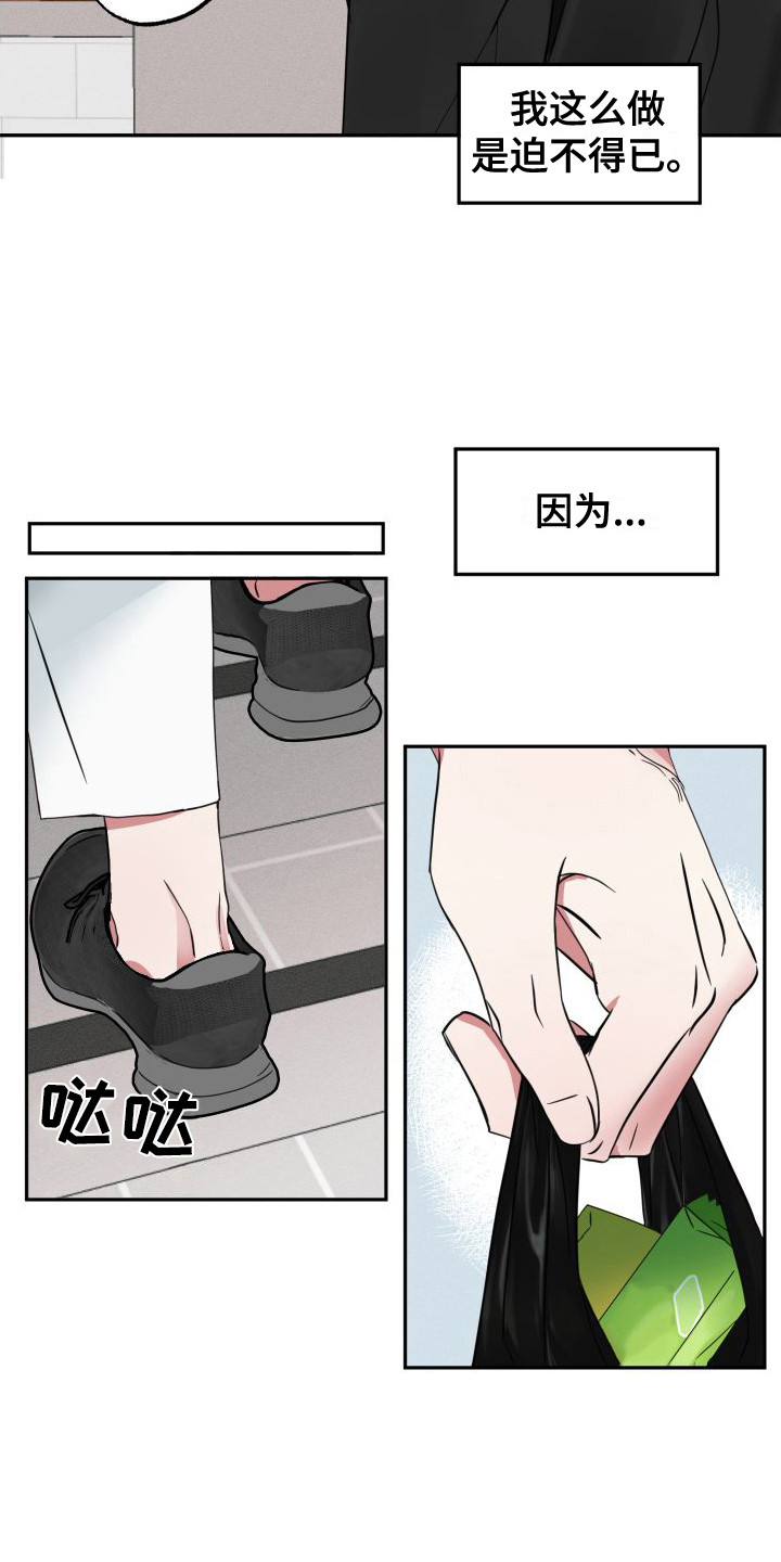 第1章：暧昧期6