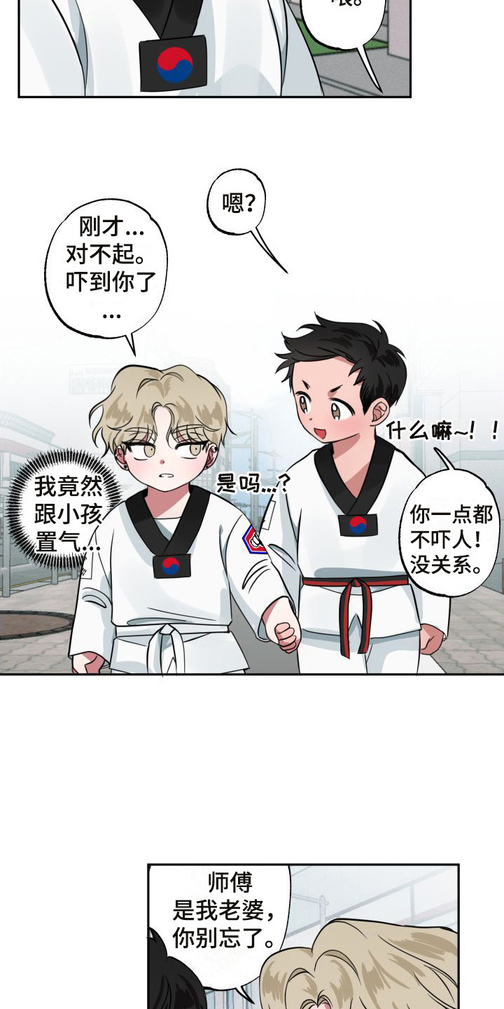 第10章：绑架未遂2