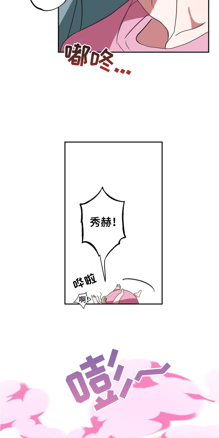 第22章：表白（完结）19
