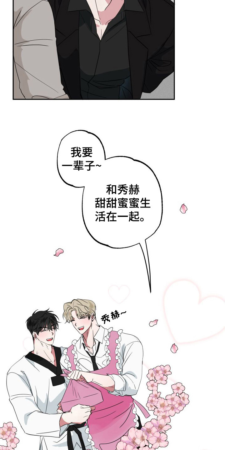 第18章：被发现5