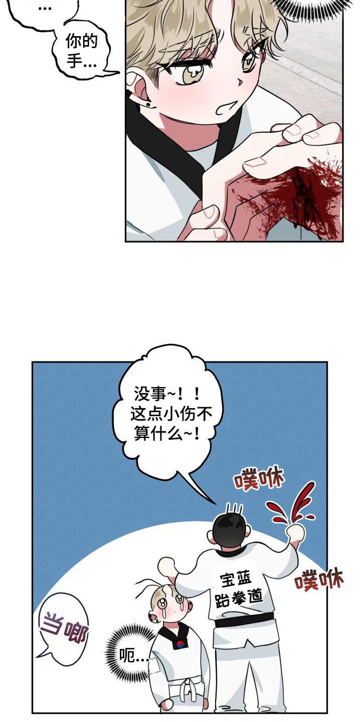 第11章：心疼4