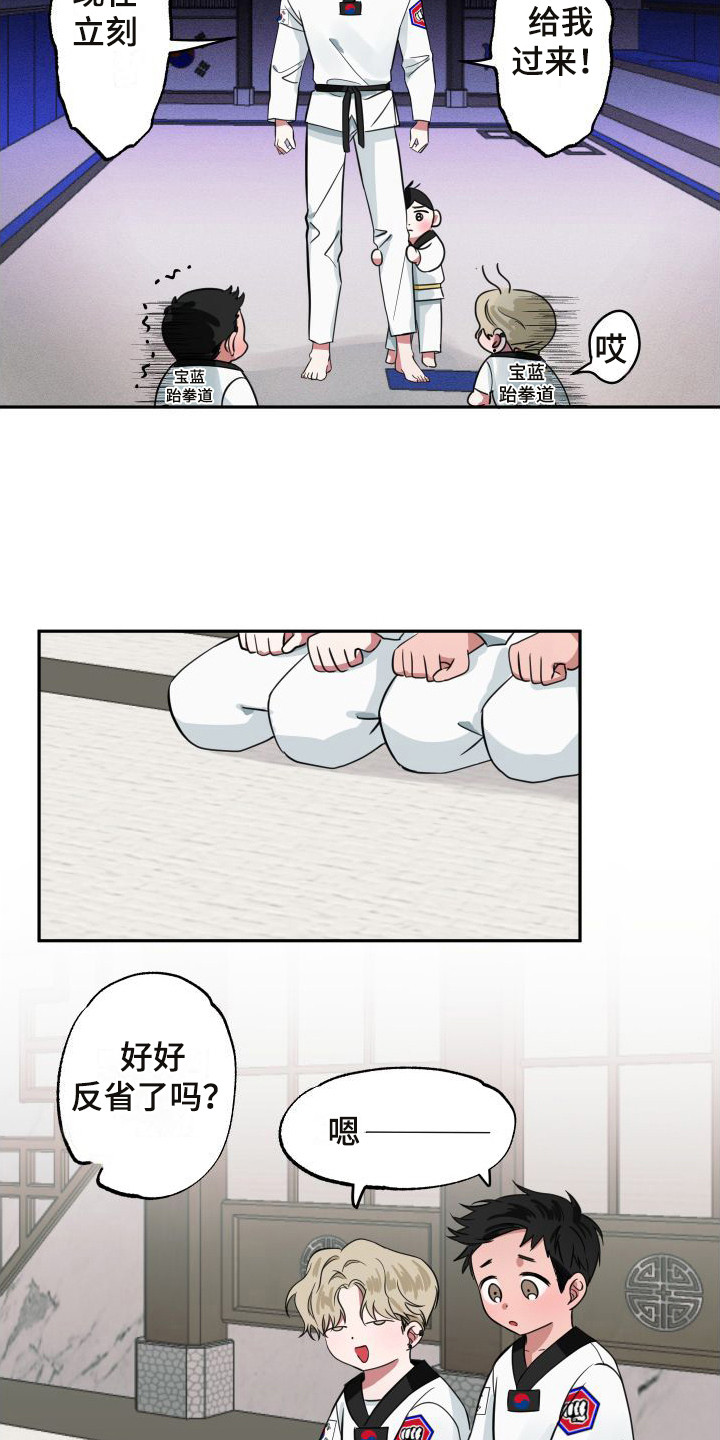 第9章：小屁孩9