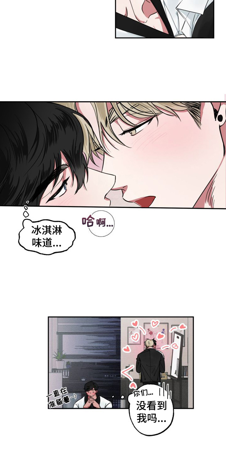 第2章：善意谎言5