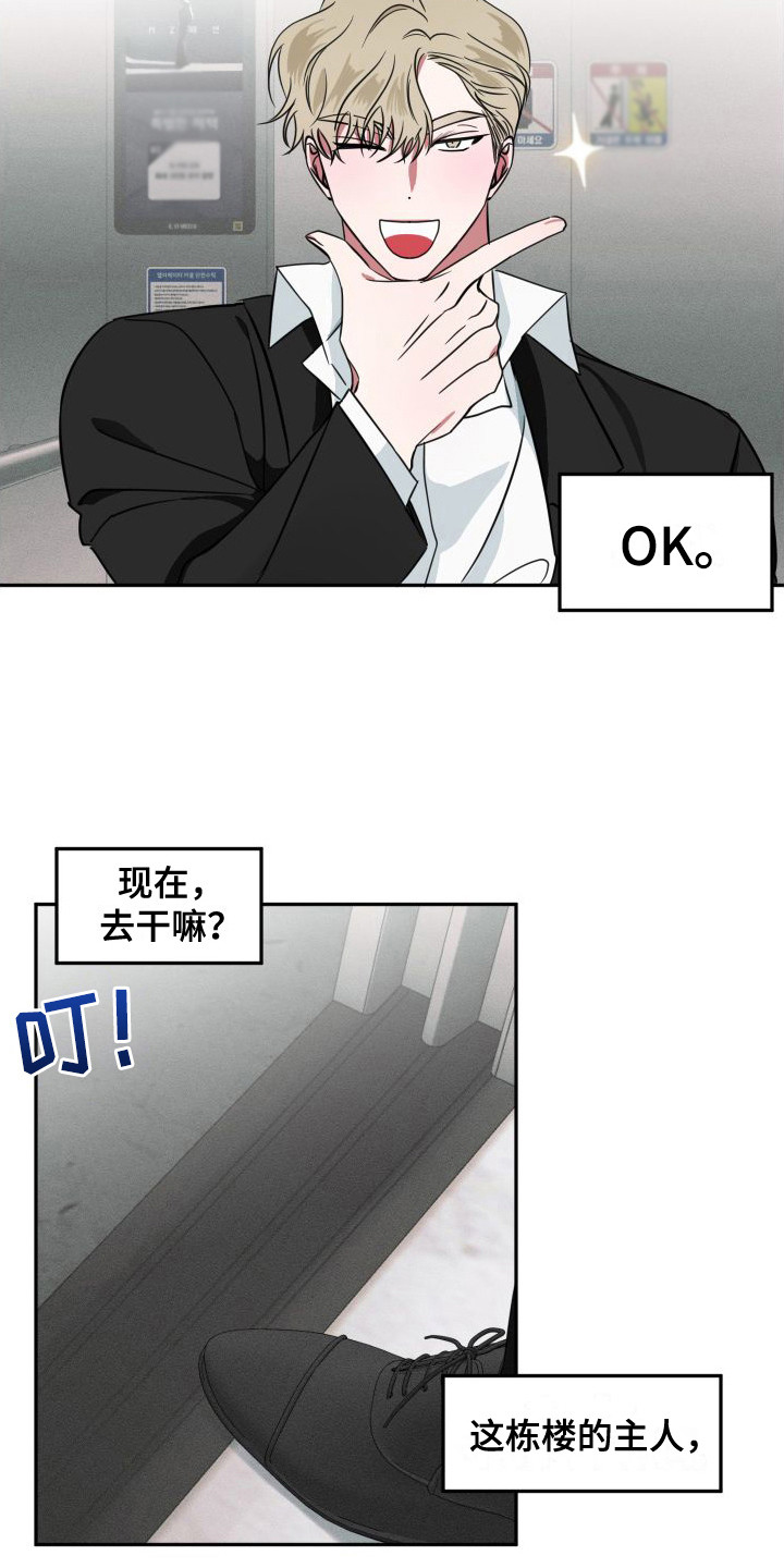 第22章：表白（完结）9