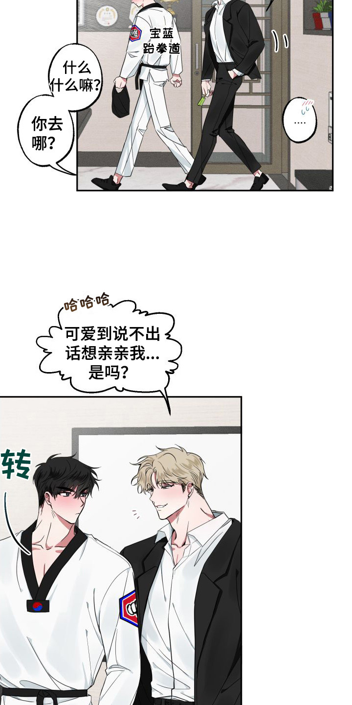 第2章：善意谎言2