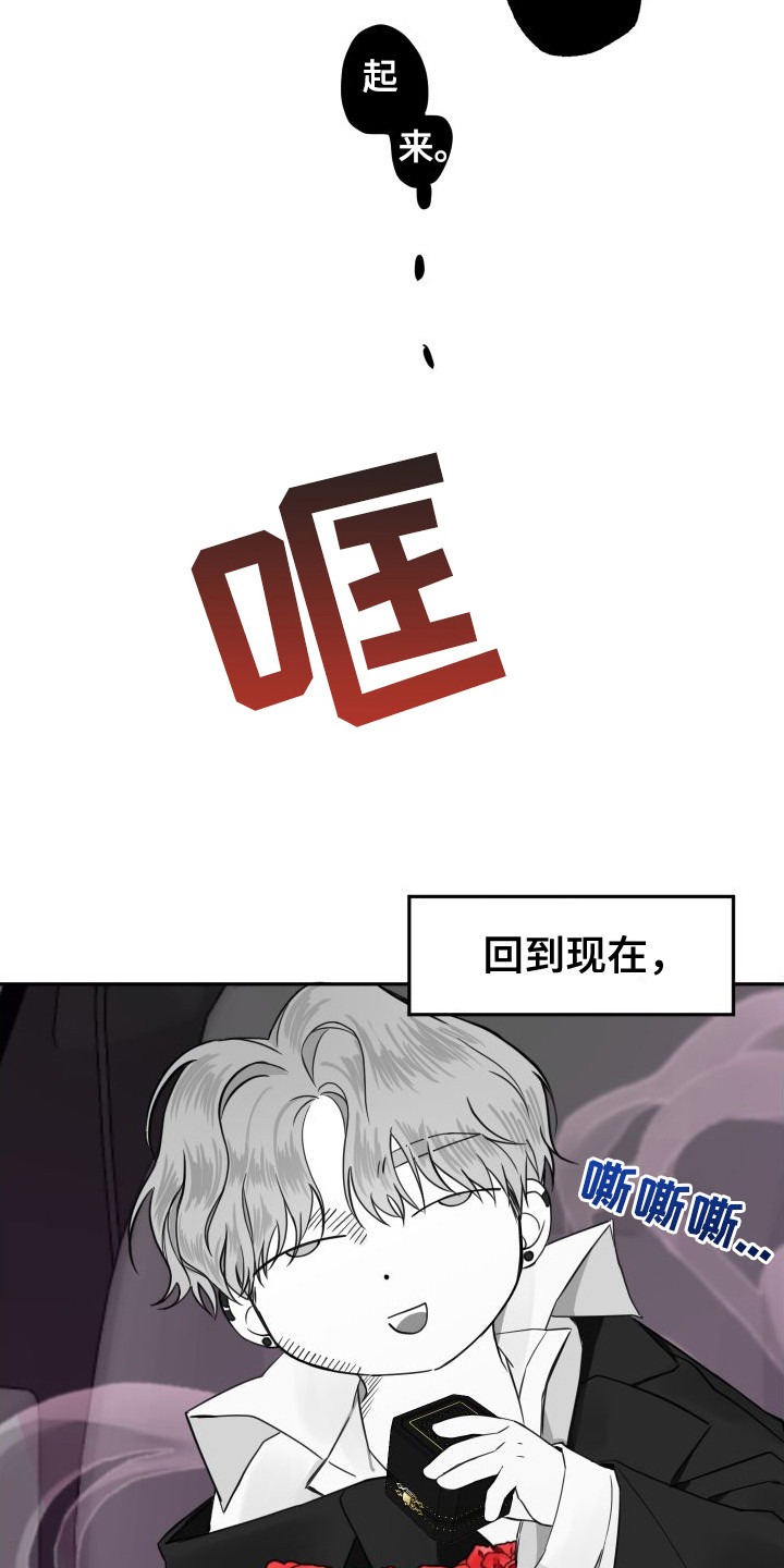 第3章：变成小孩9