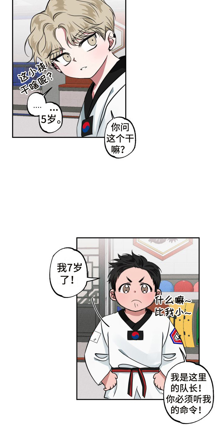 第9章：小屁孩5