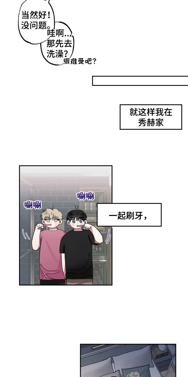 第7章：难为情11