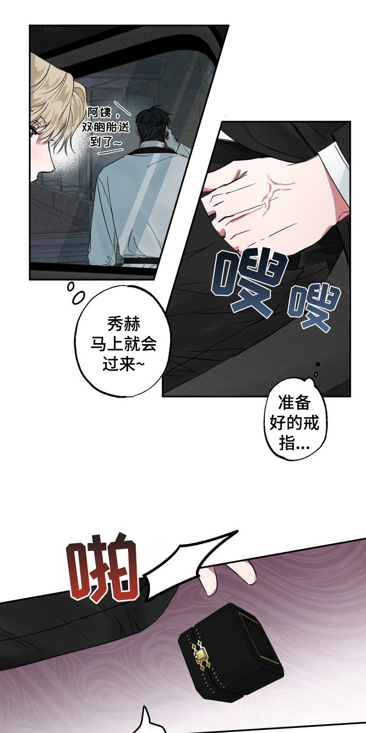 第3章：变成小孩6