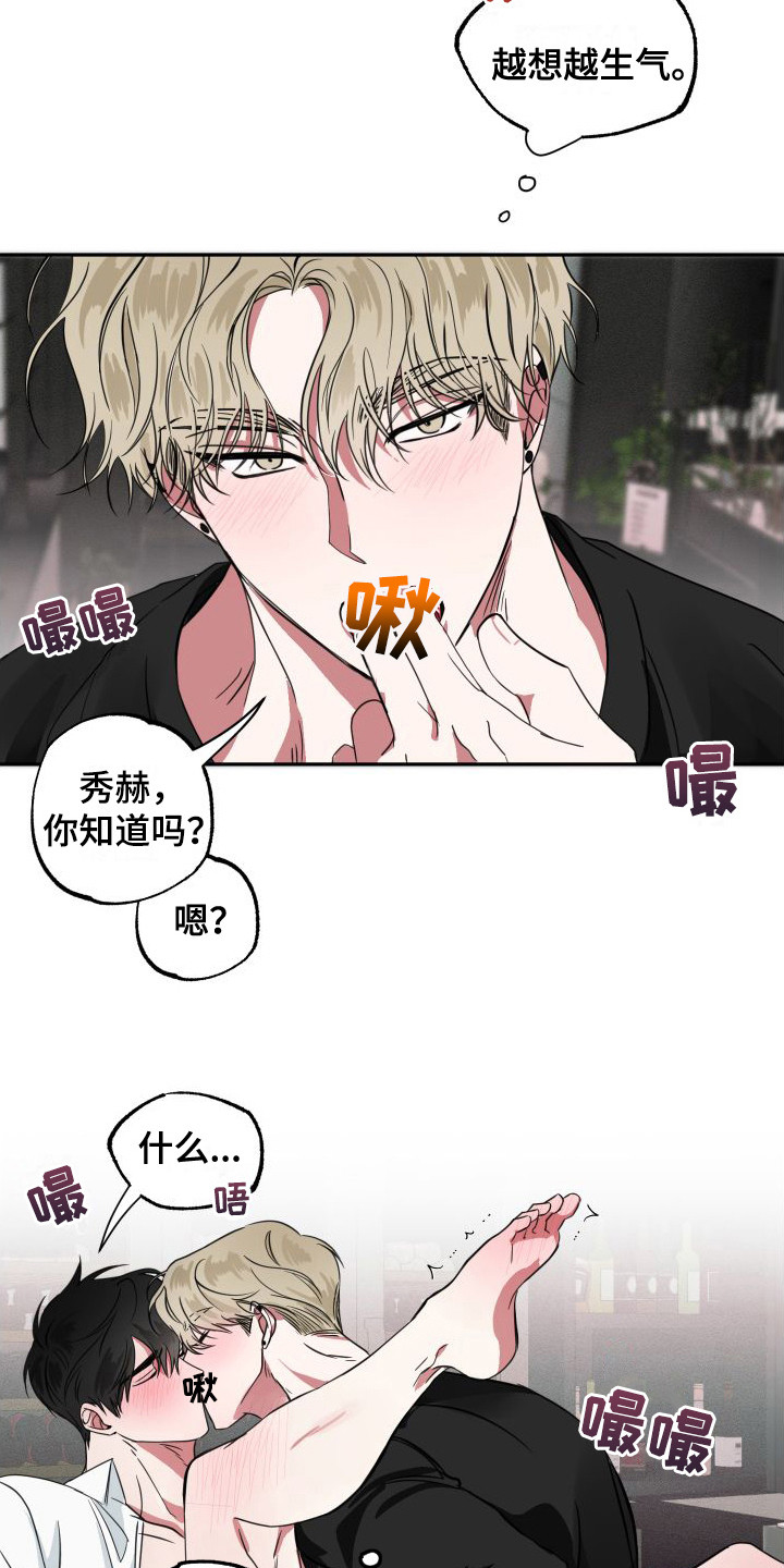 第12章：不太清醒5