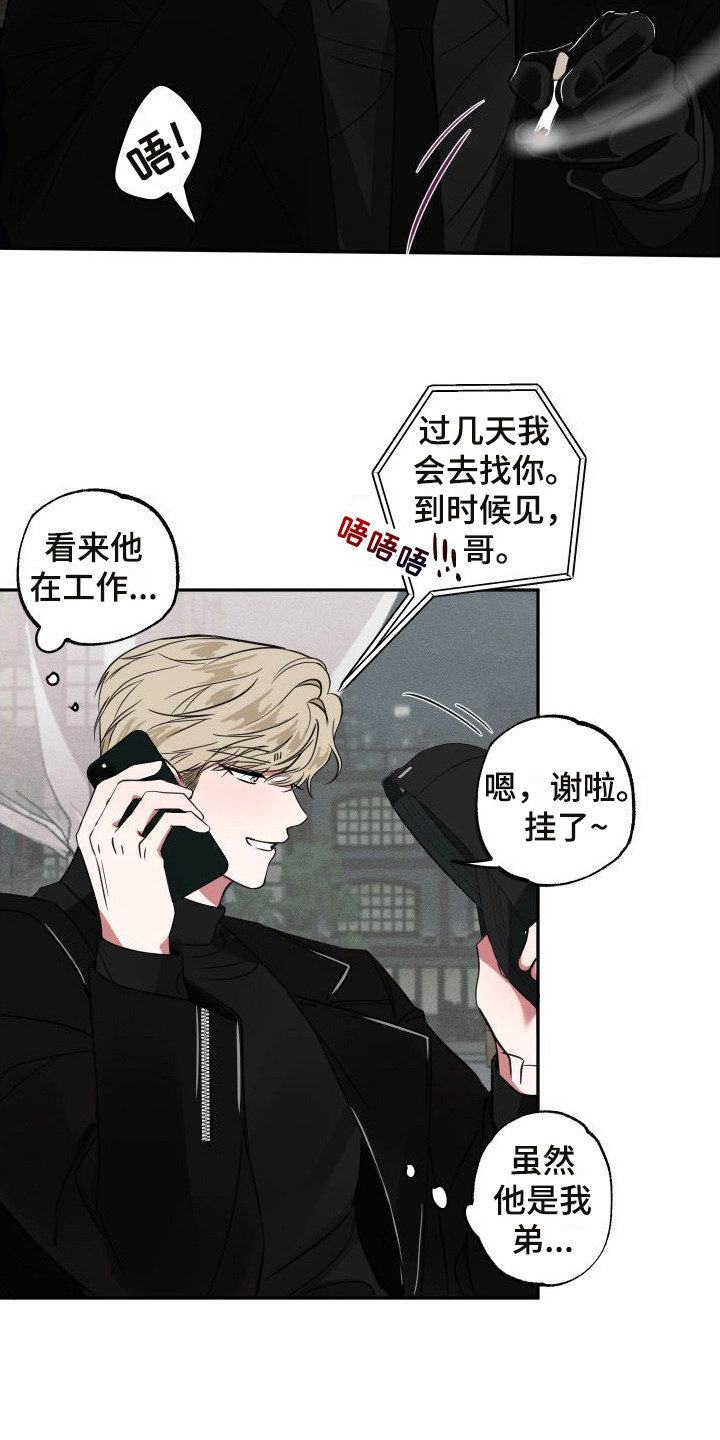 第8章：借口15