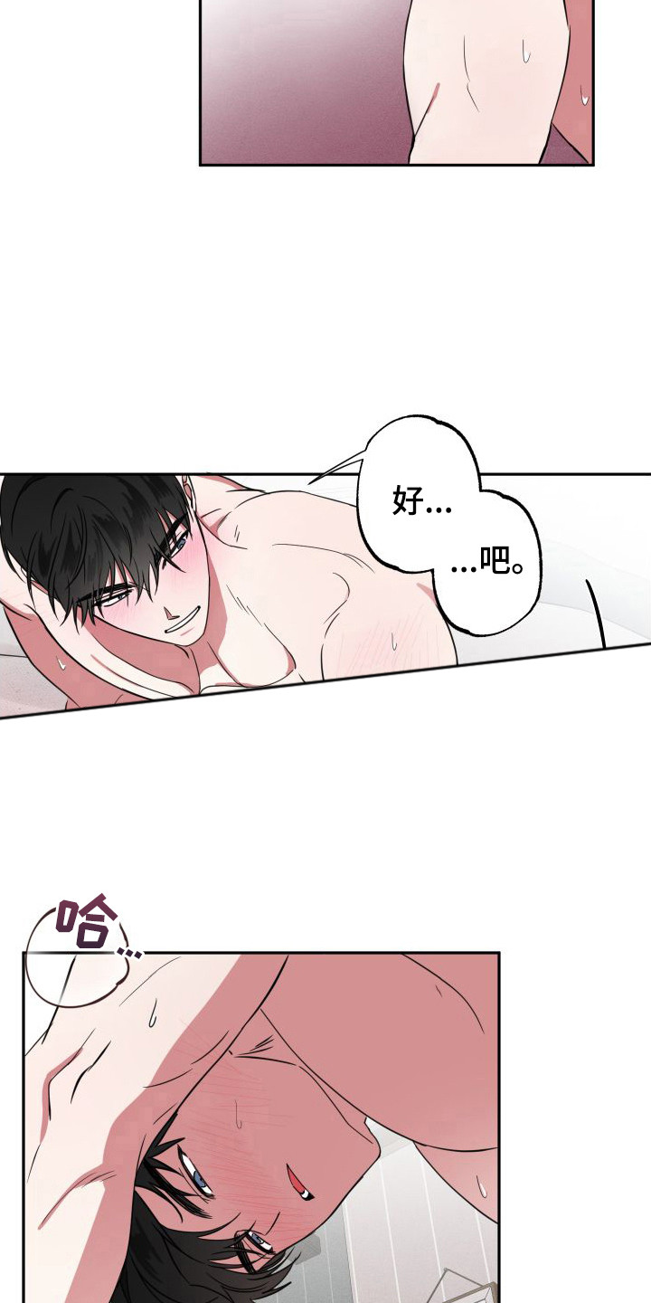 第21章：请原谅12