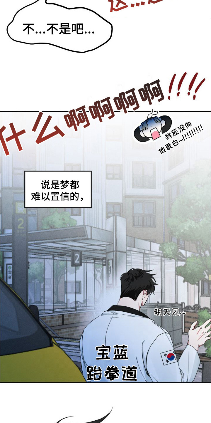 第3章：变成小孩2