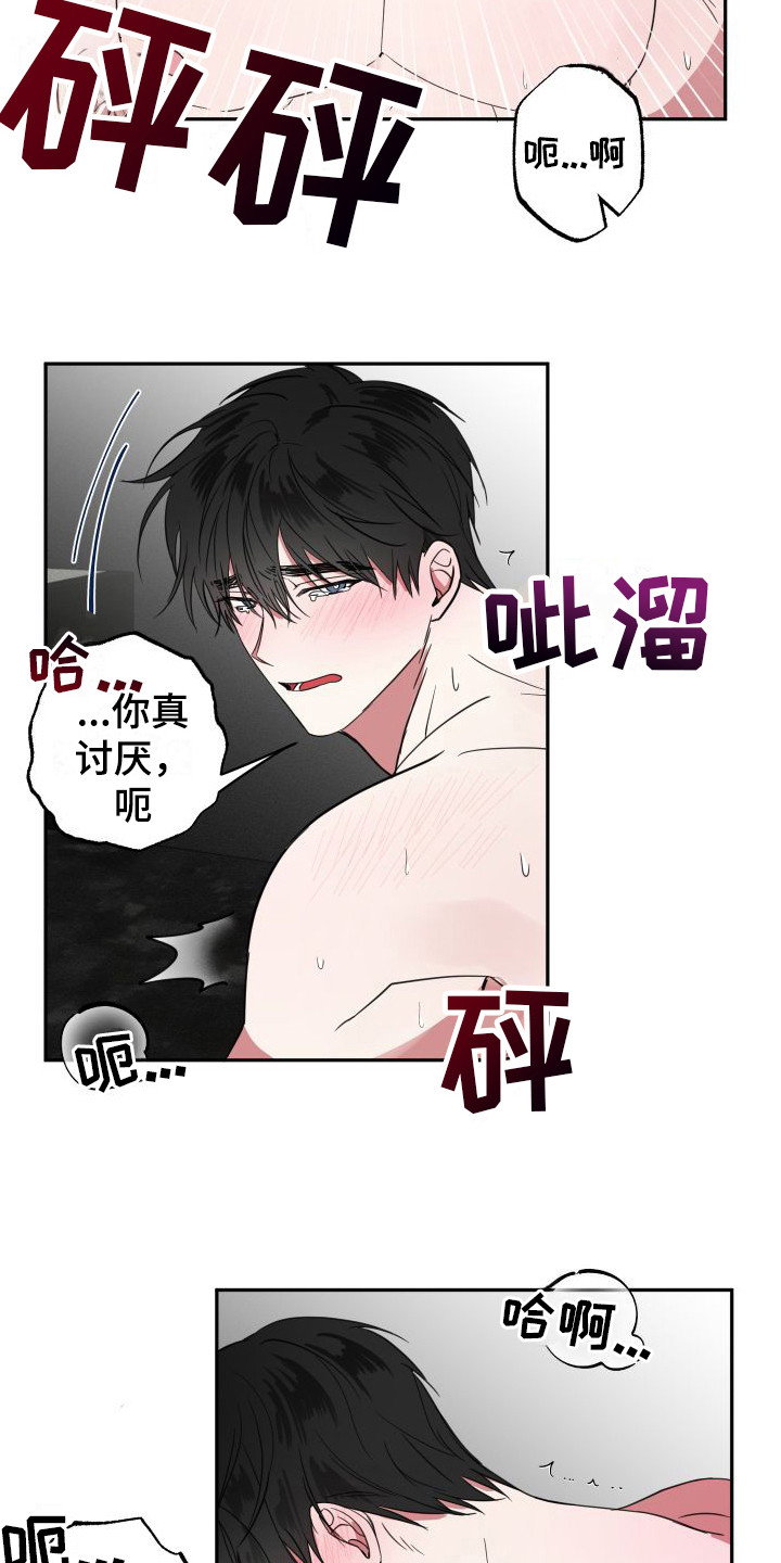 第12章：不太清醒15