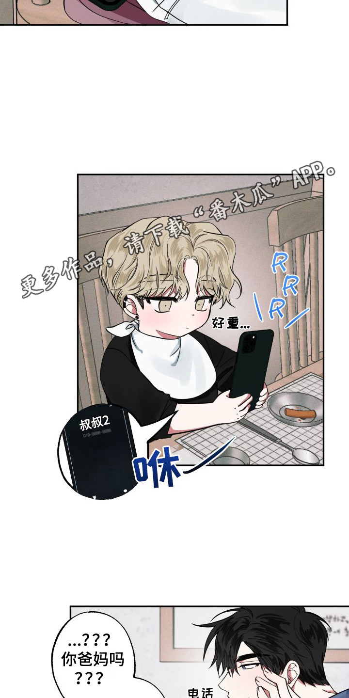 第4章：临时照顾9