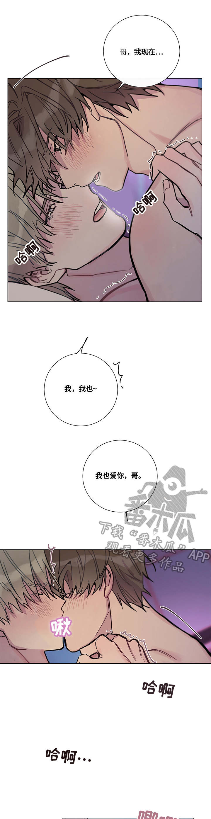 第8章：爱意（完结）7