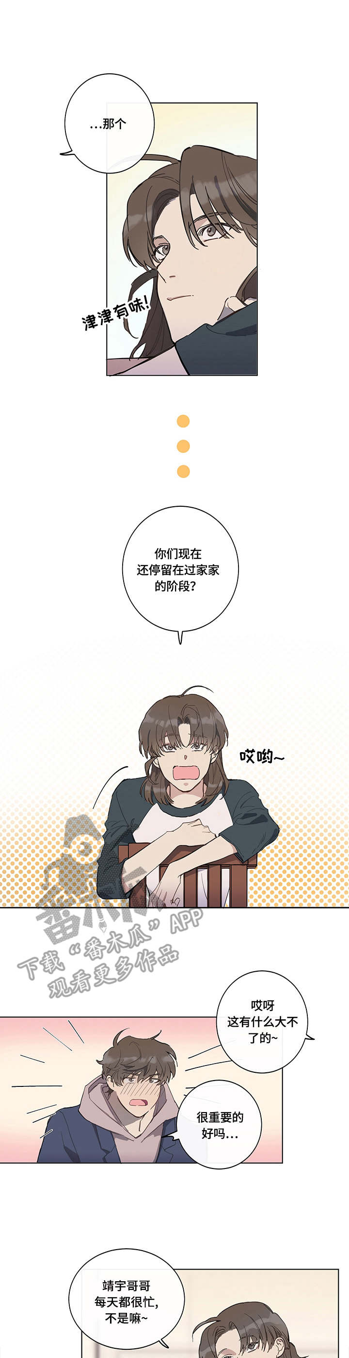 第2章：计划5