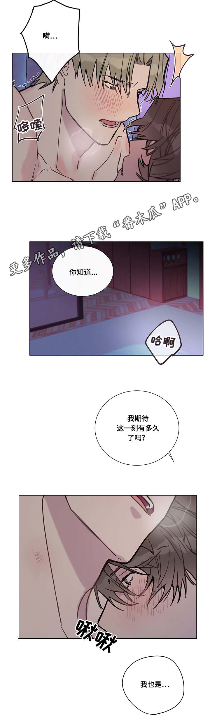 第7章：准备好了8