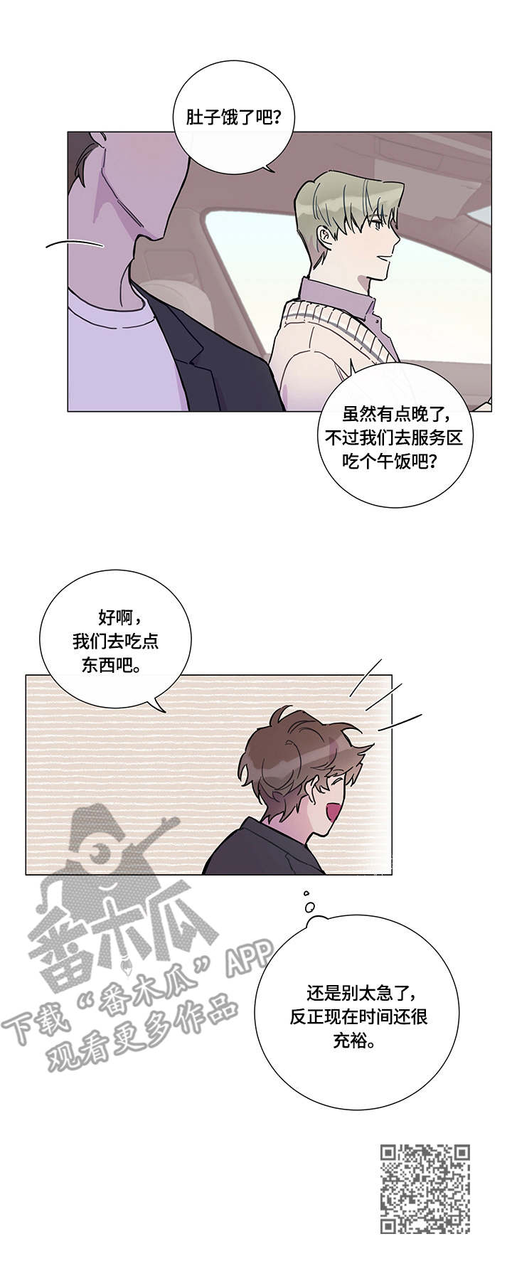 第3章：临时通知11