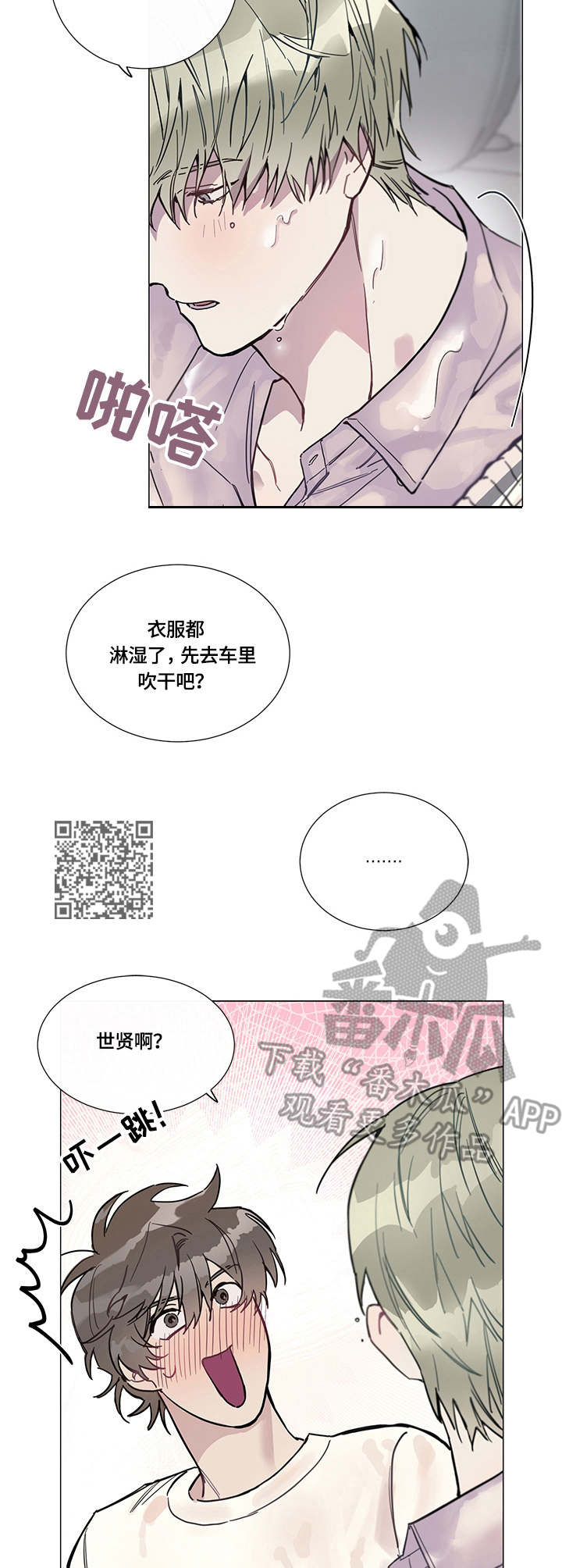 第4章：下雨5