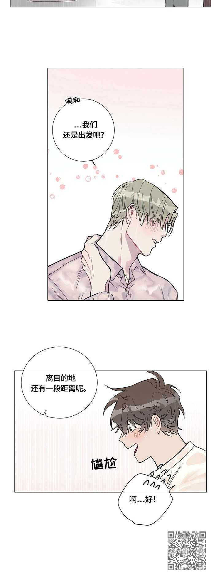 第4章：下雨11
