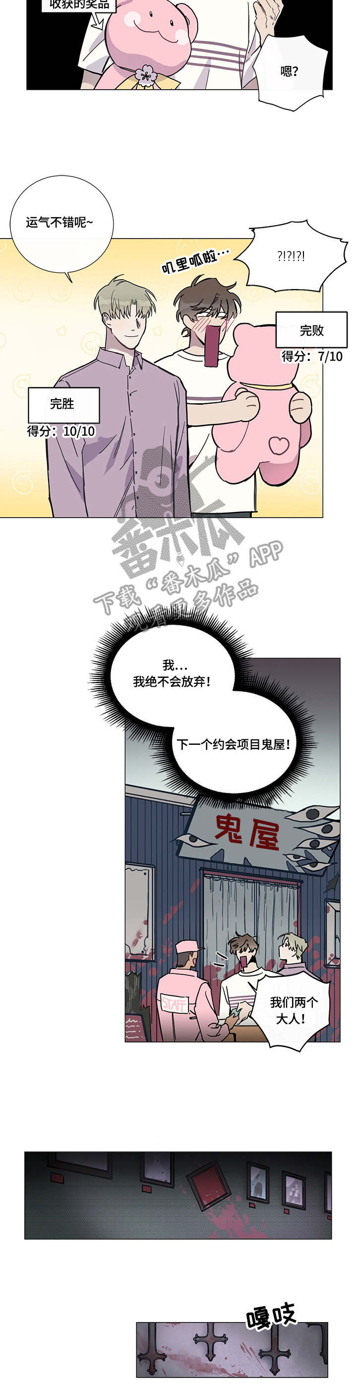 第5章：庆典2