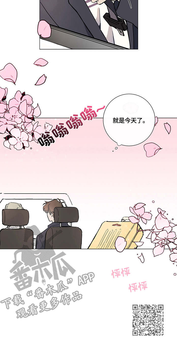 第2章：计划9