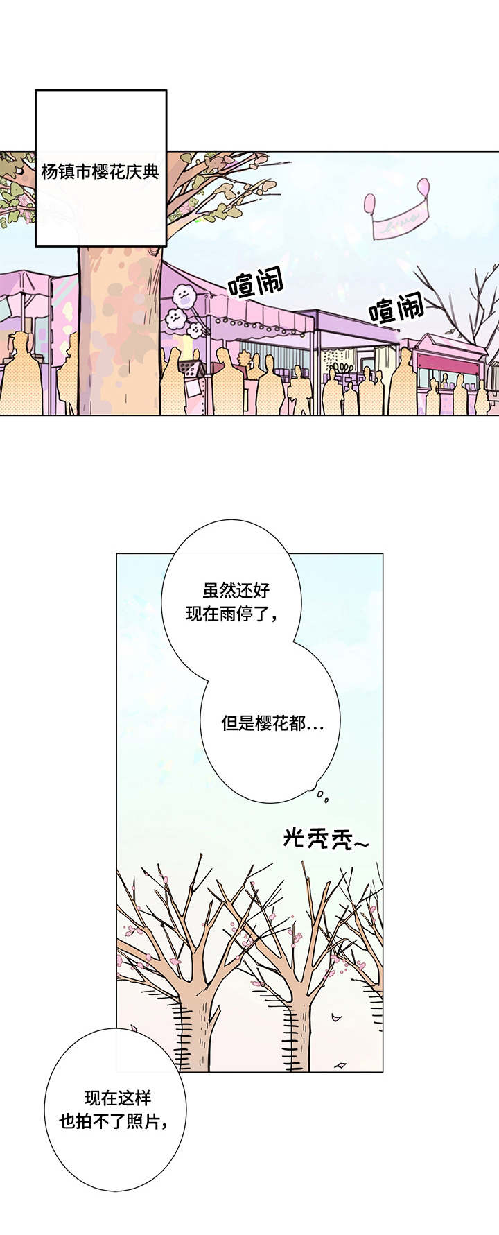 第5章：庆典0