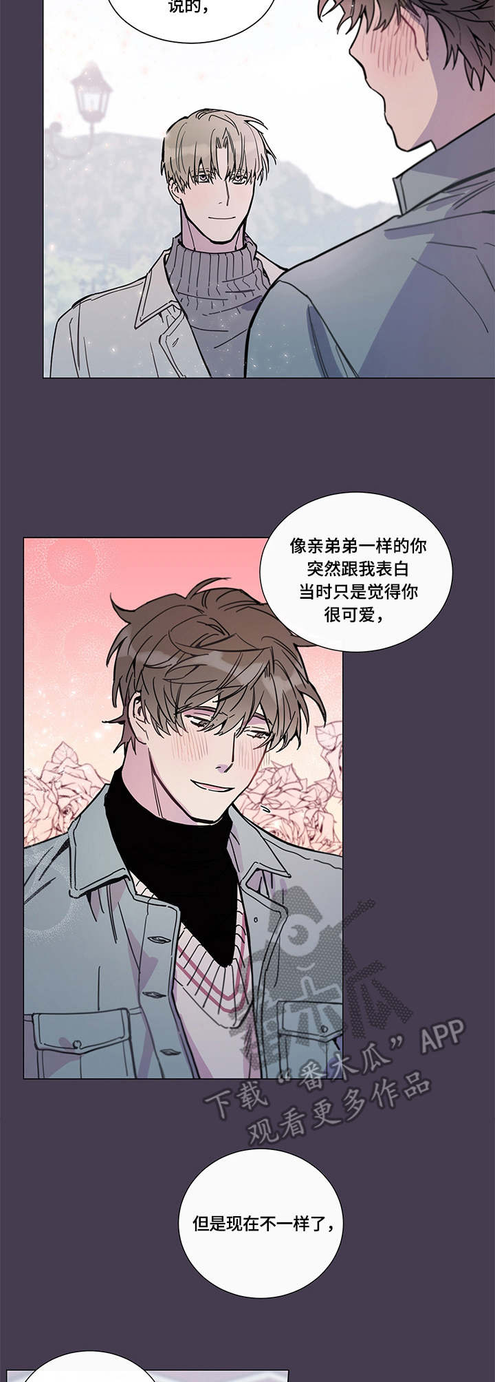 第6章：倾诉7