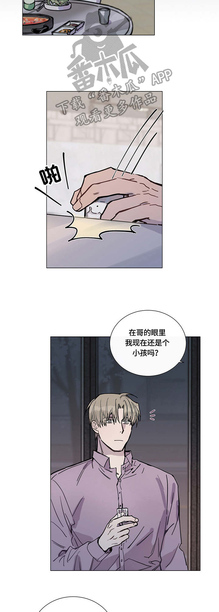 第6章：倾诉4