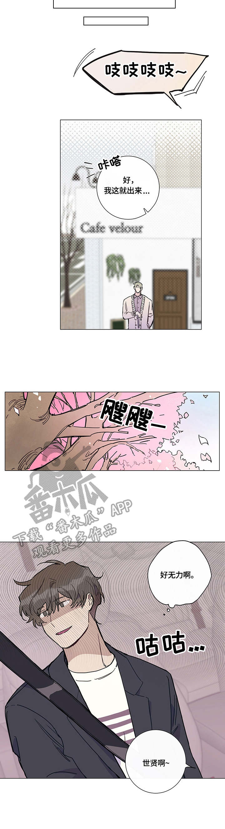 第3章：临时通知10