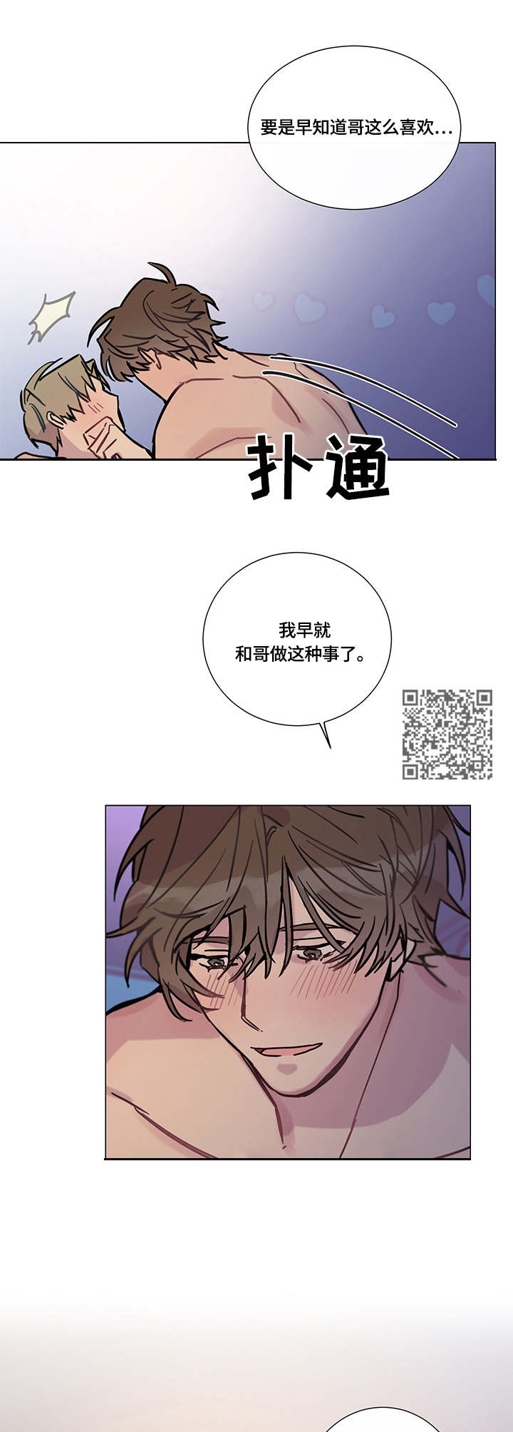 第8章：爱意（完结）5