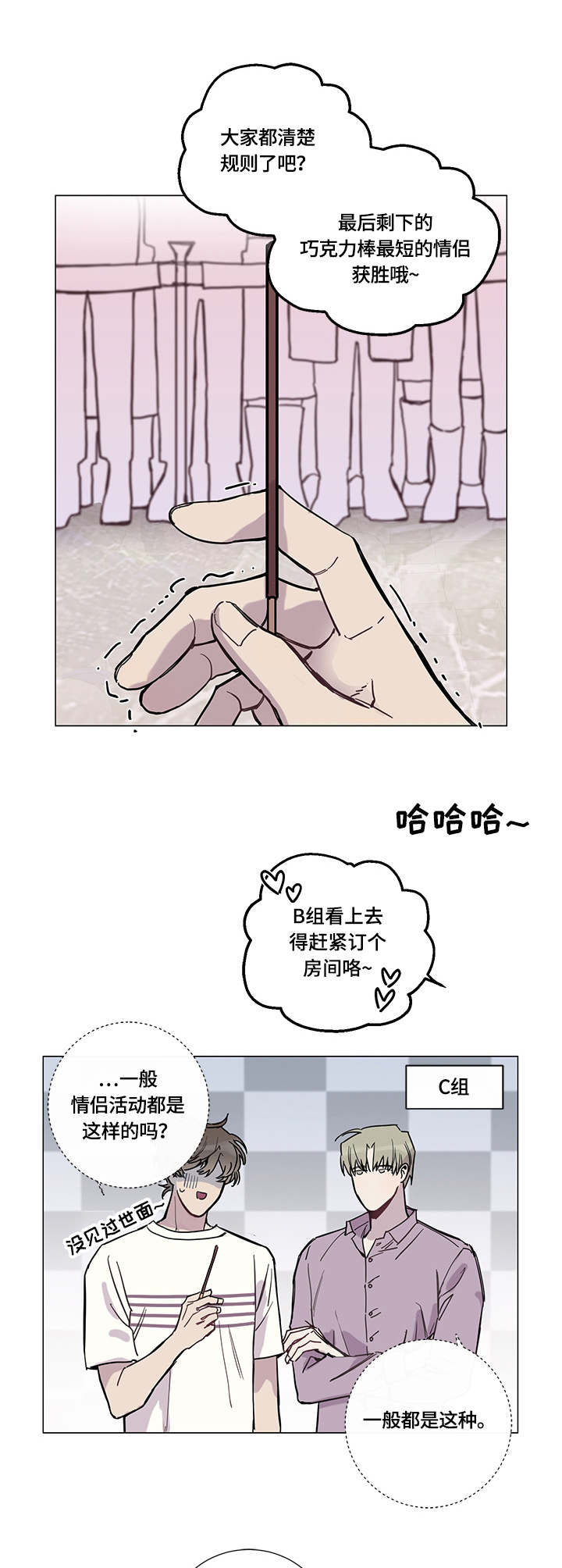 第5章：庆典10