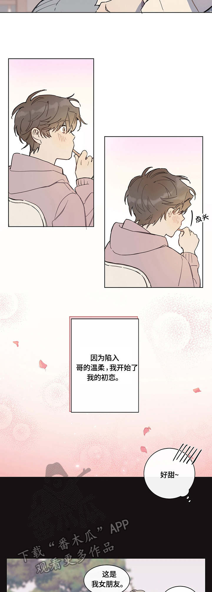 第2章：计划1