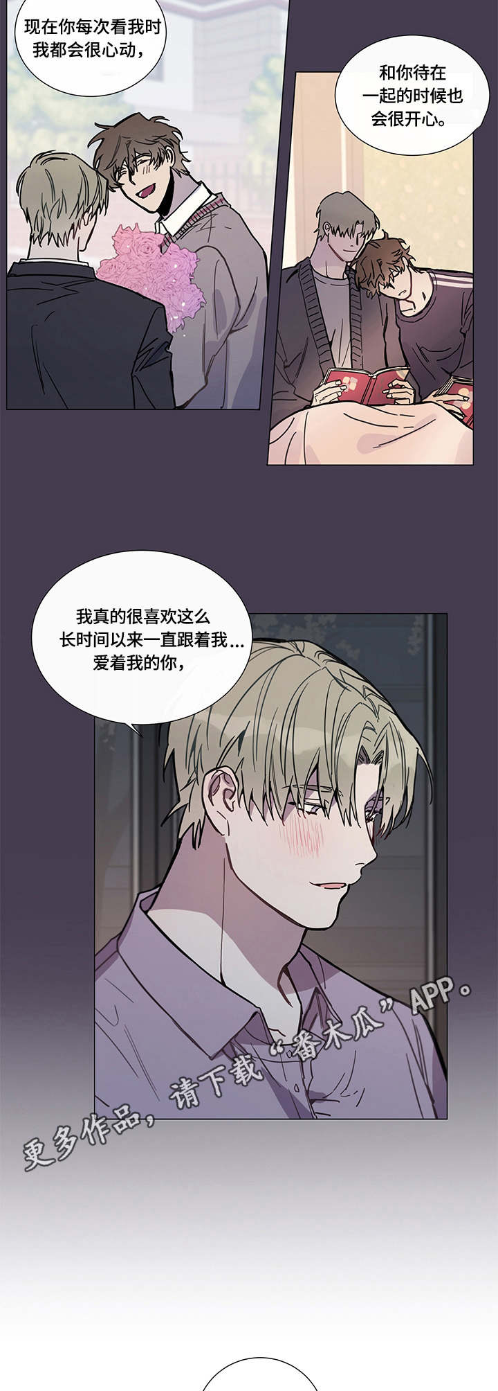第6章：倾诉8