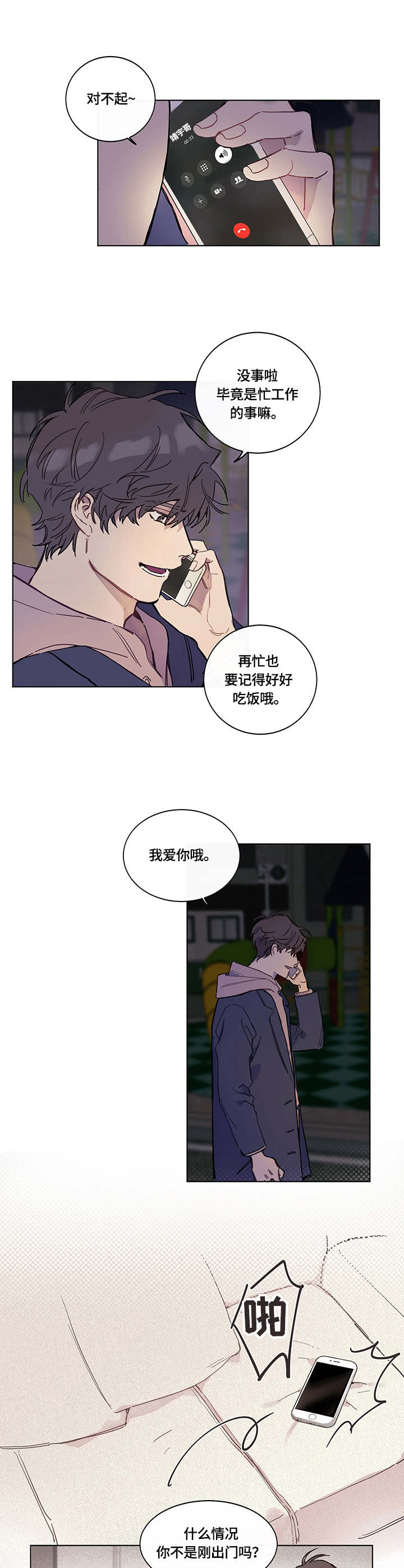 第1章：邻家哥哥0