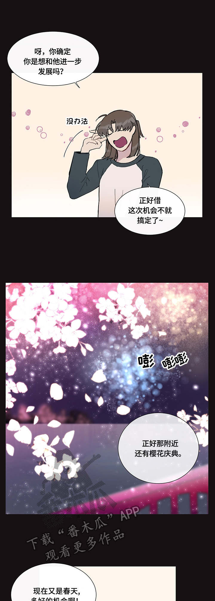 第3章：临时通知1