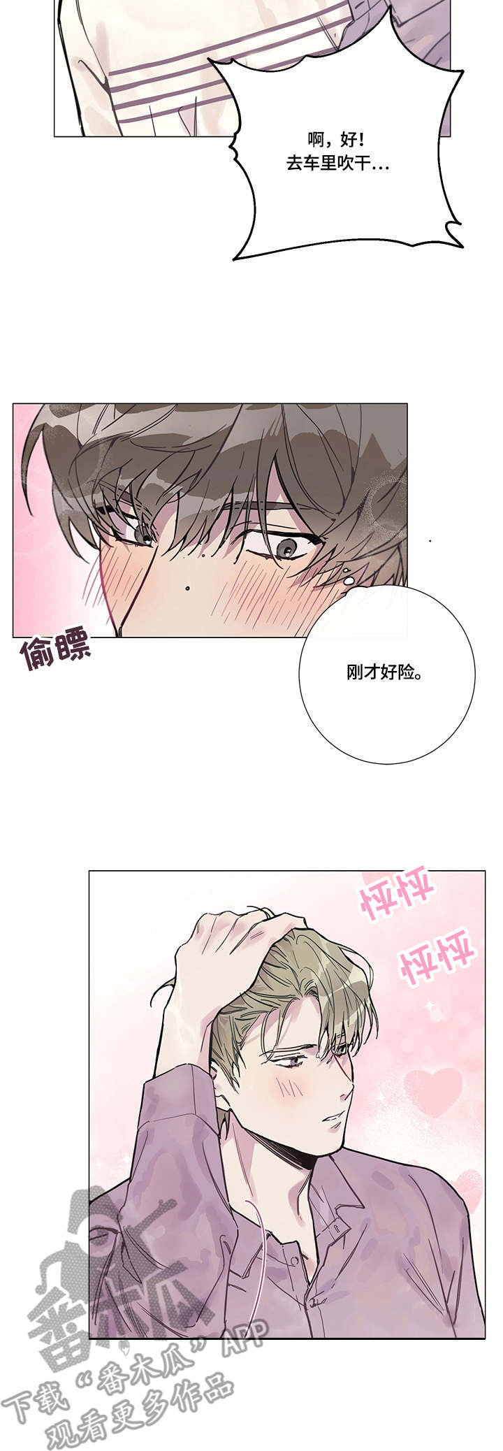 第4章：下雨6