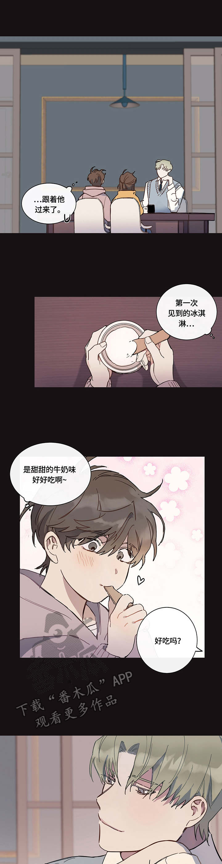 第2章：计划0