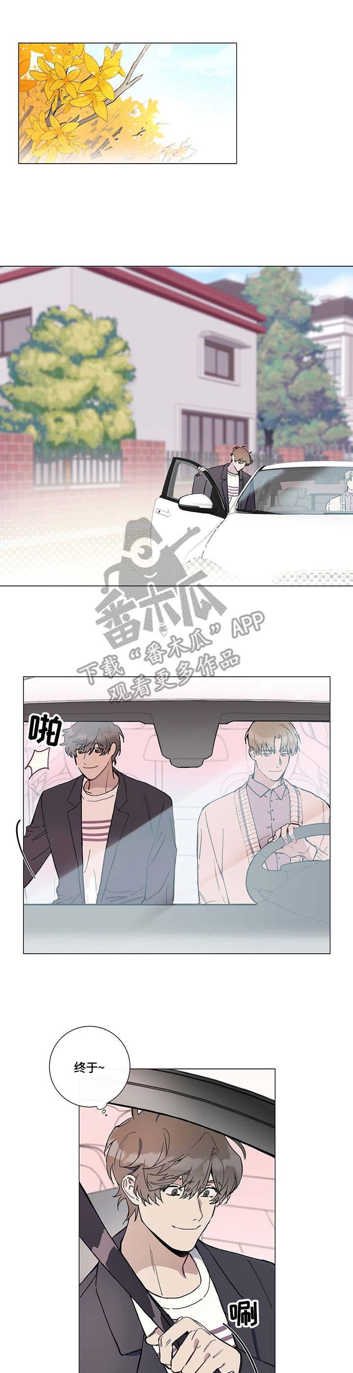 第2章：计划8