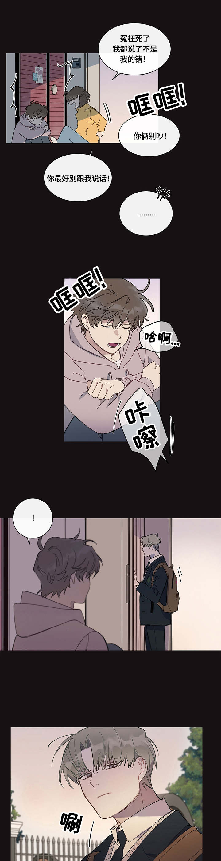 第1章：邻家哥哥6