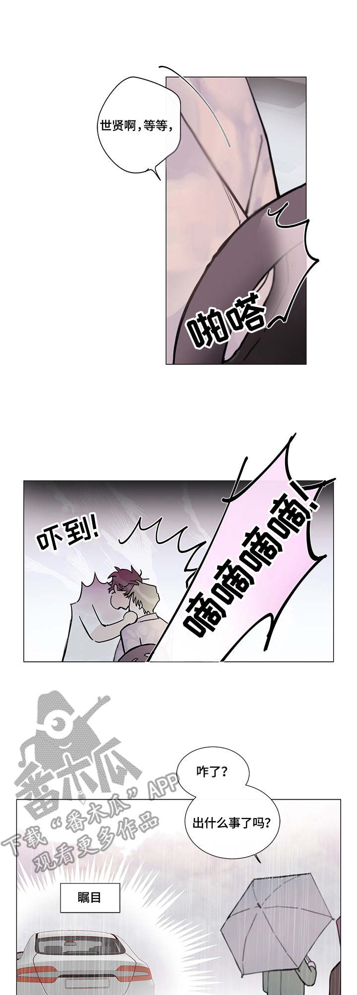 第4章：下雨10