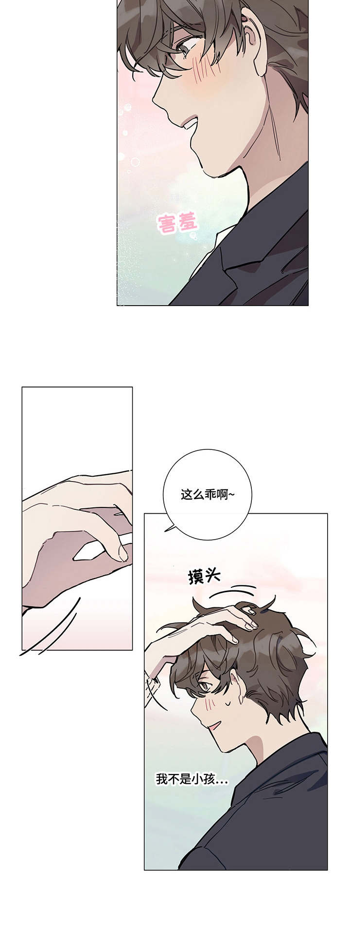 第4章：下雨1