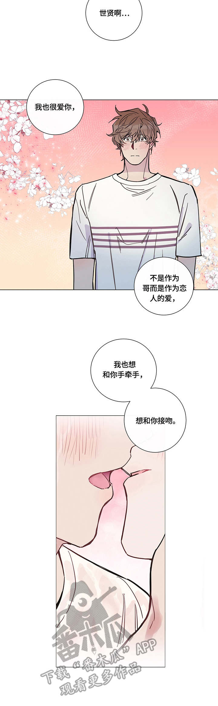 第6章：倾诉9