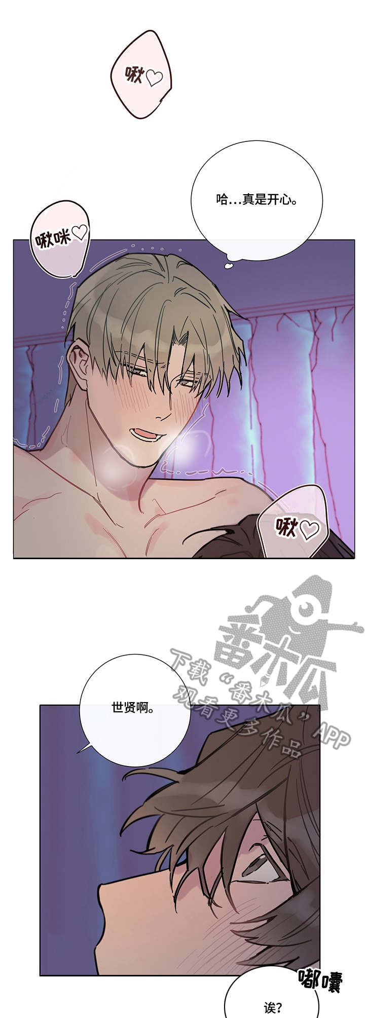 第7章：准备好了9